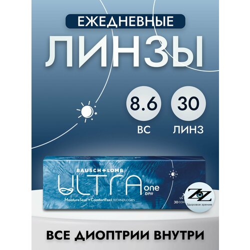 ���� ���������� ����� ����������� Ultra One Day 30 �� -6.50 / 8.6 Bausch and Lomb ������ ������