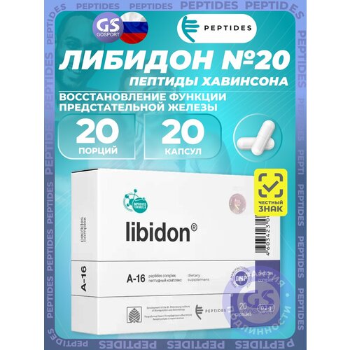 ���� ������� ��������� PEPTIDES ������� (Libidon) 20 ������, ������������ ������� (��� �������������� ������) ������ ������