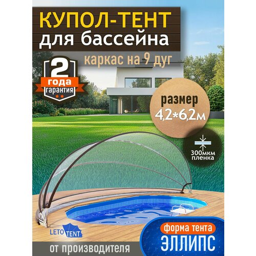 ���� �����-���� ��� �������� �������� ������ 4,2*6,2� 300 ������ 9 ��� ������ ������