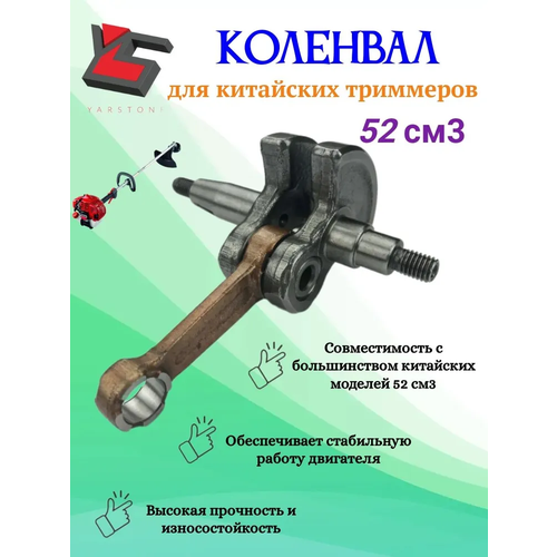 ���� �������� ��� ������������� 52cc. ������ ������