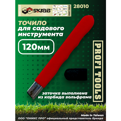���� ������� ��� ������� ������������ SKRAB 28010 120 ������ ������