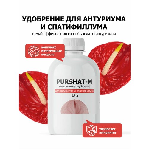 ���� ��������� ��� ��������� � ������������, ��� ���� �������� ������ (Purshat) 0,5 � ������ ������