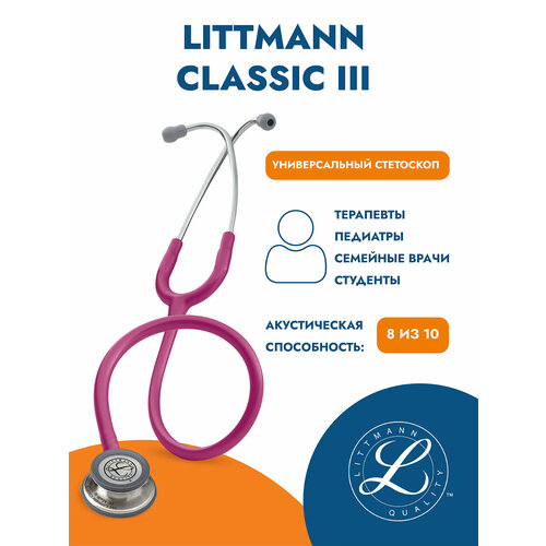 ���� ��������� Littmann Classic III ��������� (5648) ������ ������