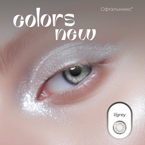 ���� ������� ���������� ����� ���������� Colors New (2 �����)-3.50 R.8.6 Light Grey(��������-�����) ������ ������
