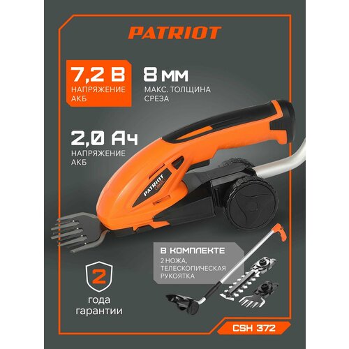���� ��������� �������������� PATRIOT �SH 372, 220 ��, 1.3����, 7.2 �, ��������� ������ ������