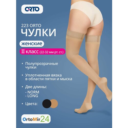 ���� ����� �������������� ������� 223 Orto 2 ����� ���������� � ������� ������, ����������, ������-�������, XL ������ ������