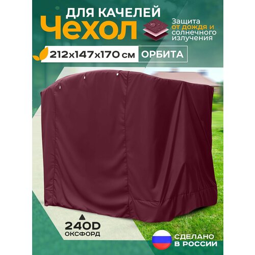 ���� ����� ��� ������� ������/����� (212�147�170 ��) �������� ������ ������