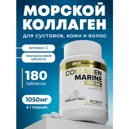 ���� �������� aTech nutrition ������� �������� + ������������ ������� � ������� � 180 �������� ������ ������