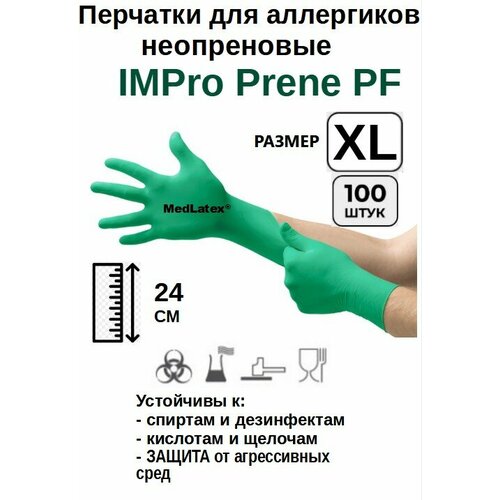 ���� �������� ����������� IMPro Prene PF, ����: ������-�������, ������ XL (9-10), 100 ��. (50 ���), ������������ ������������ ������ ������