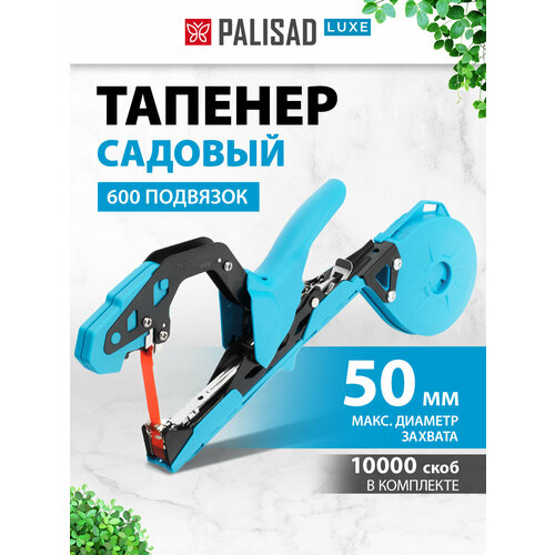 ���� ������� ������� ��� �������� �������� Palisad, ����� 10 000 ��, ����� 30 �, LUXE, 64524 ������ ������