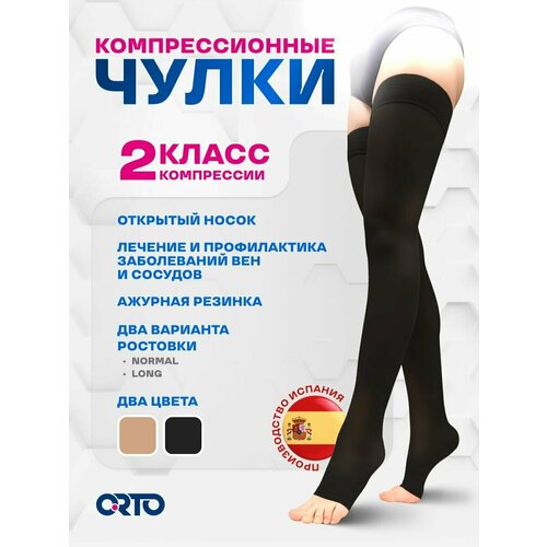 ���� ����� �������������� Orto 223�, 2 �����, ������ XXL, ������ ������ ������