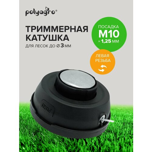 ���� ������� GRAND , ������� ��� �������� M10 � 1.25 ����� ������ Polyagro ������ ������