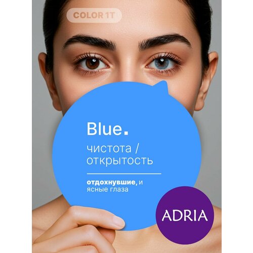 ���� ������� ����� ADRIA Color 1 Tone, Blue, �����������, -8.50, 2 �� ������ ������