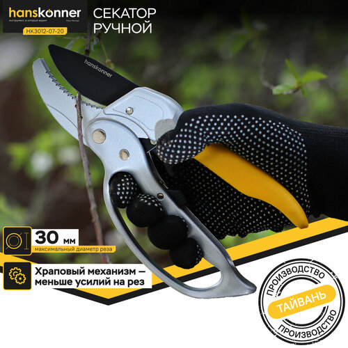 ���� ������ ������� � �������� ���������� HANSKONNER HK3012-07-20 ������ ������