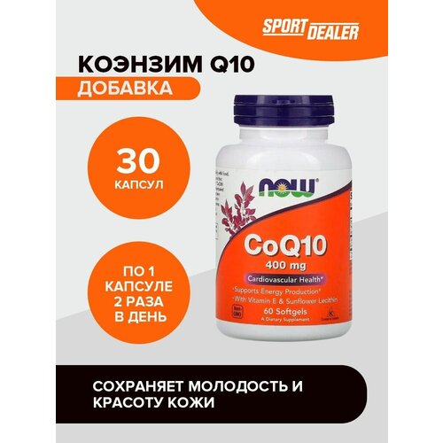 ���� NOW CoQ10 400 mg 30 ������ ������ ������