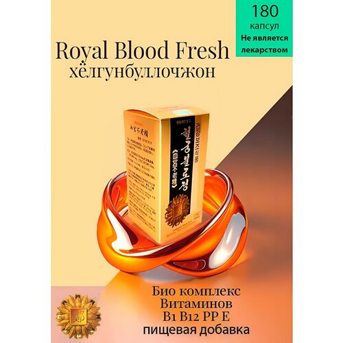 ���� Royal Blood Fresh ����������� ����� ����������� ������ ������