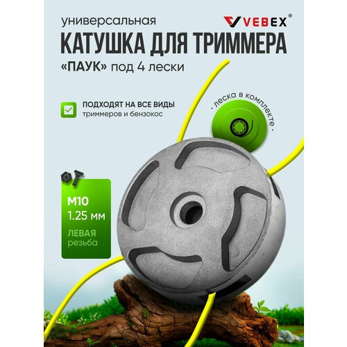 ���� ������� ��� �������� VEBEX KT-45 ������������� 