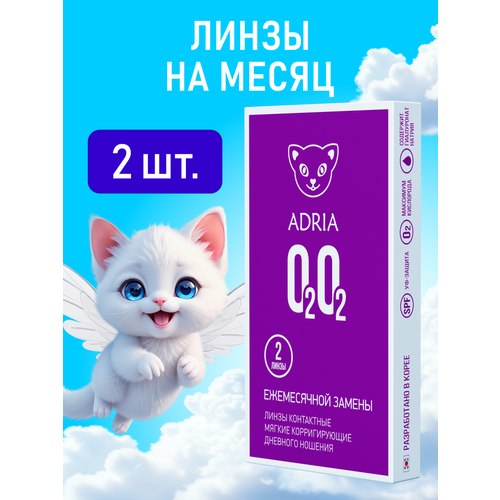 ���� ���������� ����� �� ����� ADRIA O2O2, 2 ��., R 8,6, D +1,75, 1 ��. ������ ������