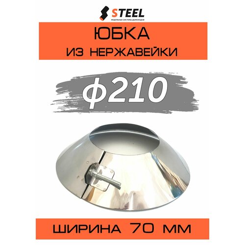 ���� ���� ��� �������� ����. AISI 430-0.5 d210 ������ ������