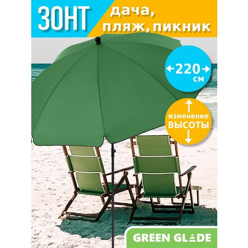 ���� ���� ������� ������� �������� Green Glade �1195 ������ ������