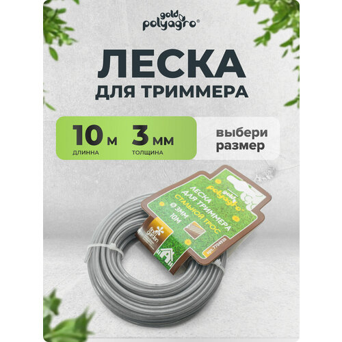���� ����� ��� �������� �������� ���� 3�� � 10� Polyagro ������ ������