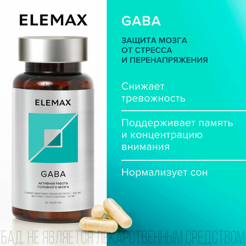  -  +    ELEMAX Gaba      , 60    -     , -, 