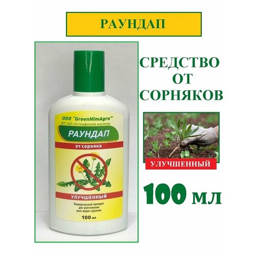  GreenHimAgro -  100        -     , -, 