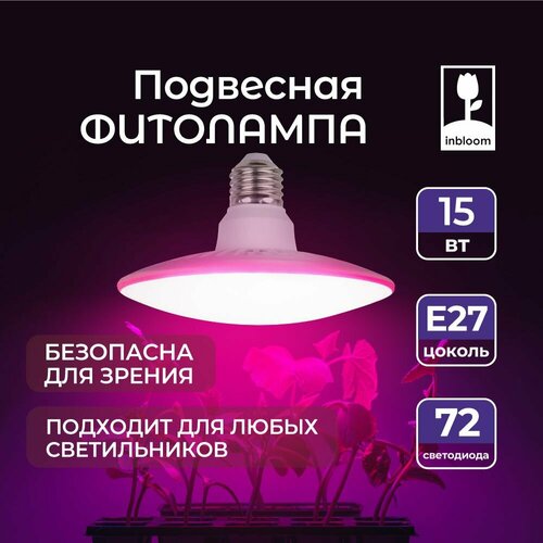  INBLOOM     72LED , 13x8, E27, 15, 220,    -     , -, 