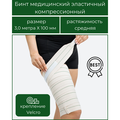 ���� ���� ����������� ���������� �������������� BEST ������� ������������, ������� Velcro (�������), ������ 3,0 � � 10 �� ������ ������