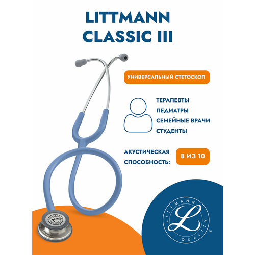 ���� ��������� Littmann Classic III ������� (5630) ������ ������