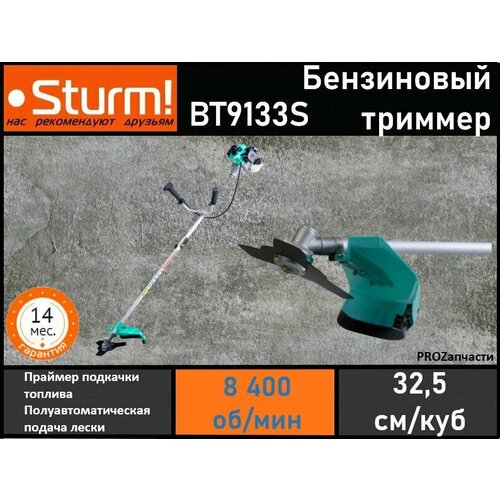    Sturm! BT9133S (32.53, 1,0 , /,  ,  2,5 )   -     , -, 