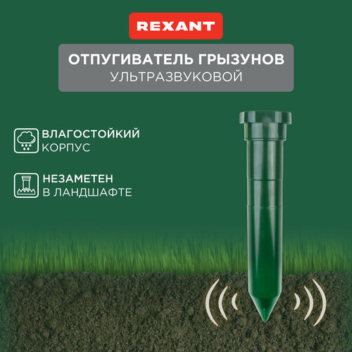    REXANT 71-0012 (20 ..)  1 .   -     , -, 