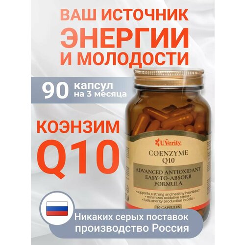 ���� ������� Q10 UVerity, ������������, ���, ������, 90 ������ ������ ������