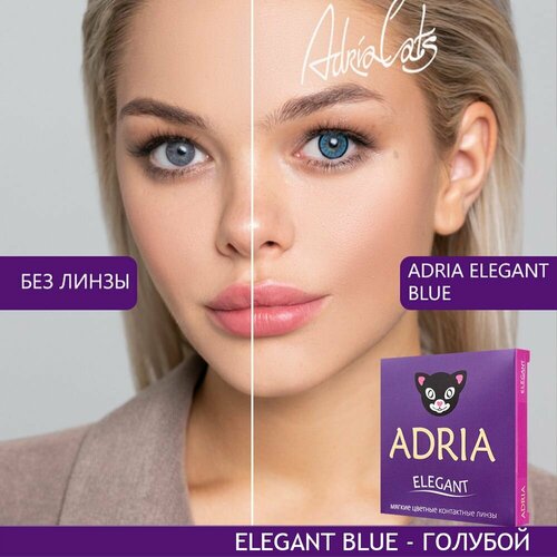 ���� ���������� ����� ADRIA Elegant, 2 ��., R 8,6, D -2,5, blue, 1 ��. ������ ������