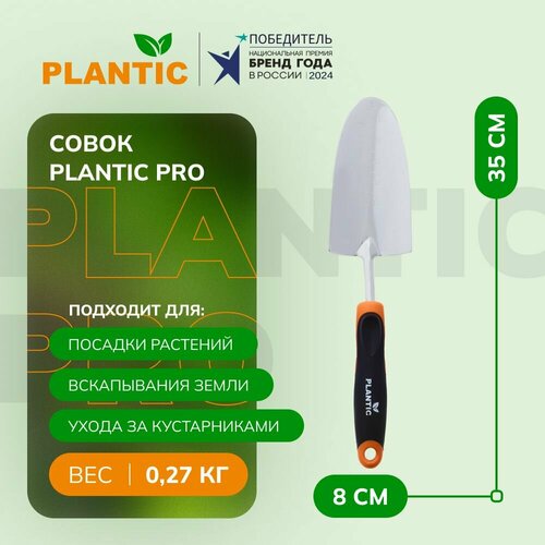    Plantic Pro 36381-01,        SoftTouch  