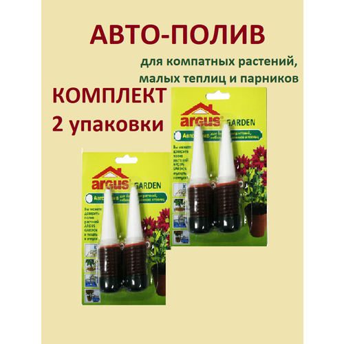 ���� Argus Garden / ����-����� ��� ��������� ��������, ����� ������ � ��������, �������� 4��. ������ ������