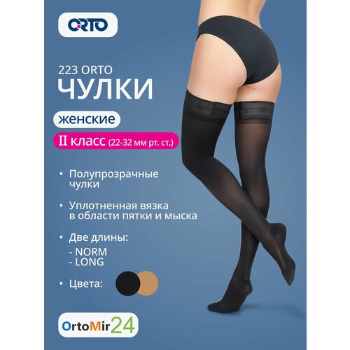 ���� ����� �������������� ������� 223 Orto 2 ����� ���������� � ������� ������, ����������, ������, S ������ ������