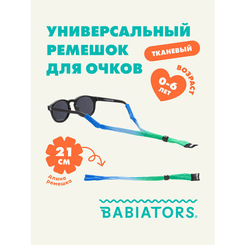 ���� �������� ������ ��� ����� Babiators ����-������ ����� ������ ������