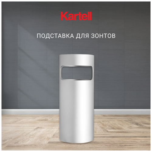     Kartell,    -     , -, 