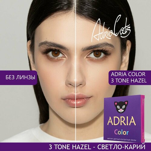    ADRIA Color 3 tone, 2 ., R 8,6, D -0,5, Hazel, 1 .  