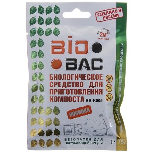  Biobac     BB-K005  75 .   -     , -, 