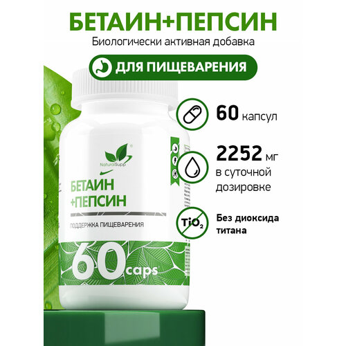 ���� ��� ������ + ������ NaturalSupp ��� ����������� 60 ������ ������ ������