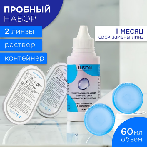 ���� ���������� ����� ILLUSION �������� ����� Aero + ������� 125 ��  +  ��������� ��� ����, 2 ��., R 8,6, D -1,25, ���������� ������ ������