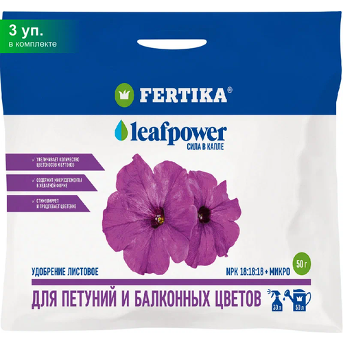 ���� ��������� FERTIKA Leaf Power ��� ������� � ��������� ������, 50 �, 3 ��. ������ ������