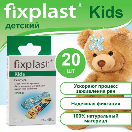 ���� �������� ������� � �������� ������������� Fixplast Kids ���������� �� ���������� ������ 20 ���� ������ ������
