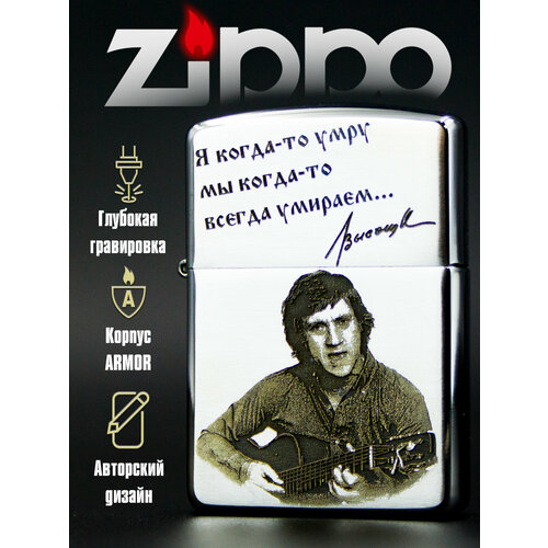 ���� ��������� ���������� Zippo Armor 162 ���� � ����������� �������� �������� (������ ��� �������) ������ ������