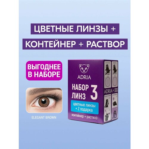 ���� ����� ������� ���������� ���� ADRIA Elegant, BROWN, COLOR BOX -5.00 ������ ������