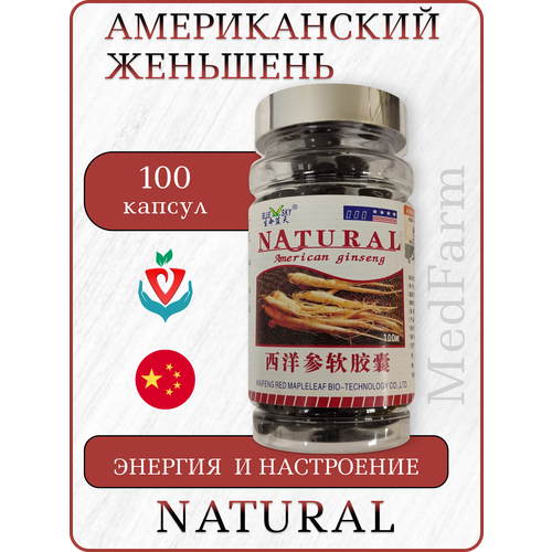 ���� �������� ������� ����� ����������, �������� Natural, 100 ������ ������ ������