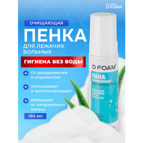 ���� ��������� ���� Flexfresh D-Foam ��� ����� �� �������� ��������, 180 �� ������ ������