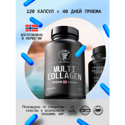 ���� Multi Collagen Premium 1700 mg Dr. Nansen 120 caps / ������ �������� ������� 1700 �� ������ ������ 120 ������ ������ ������